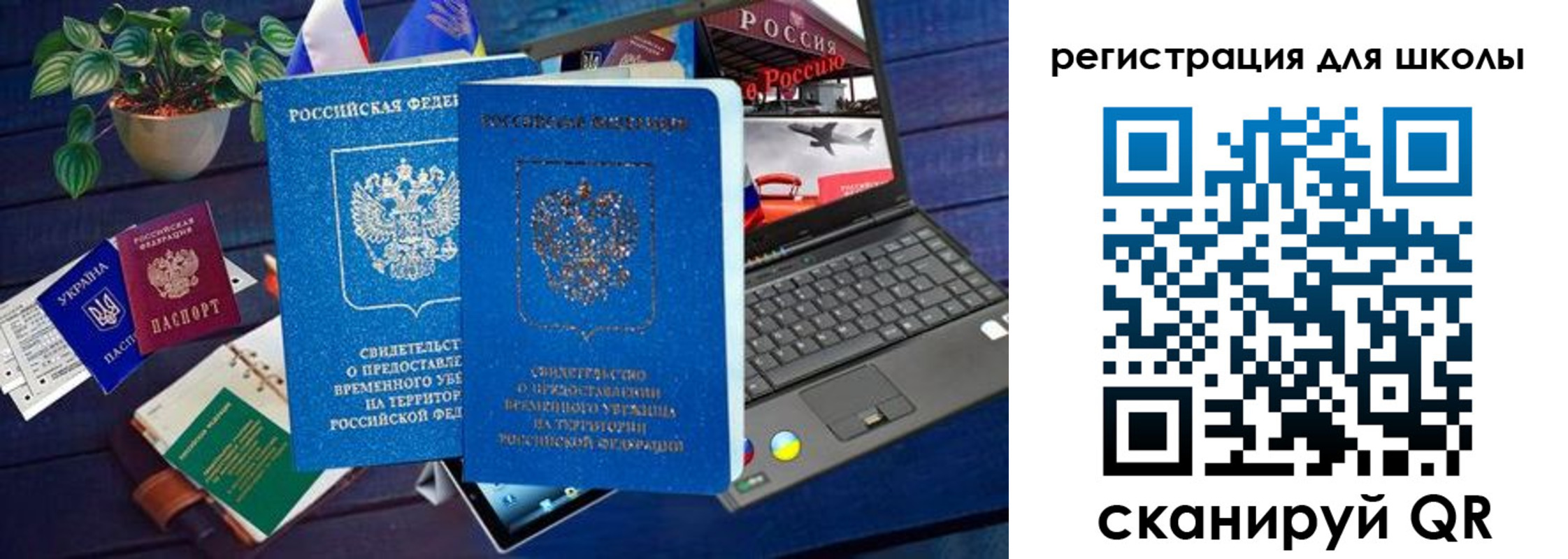 временная регистрация госуслуги в Тынде