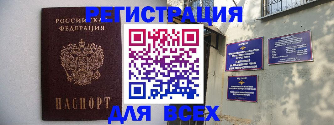 прописка для военкомата в Тынде