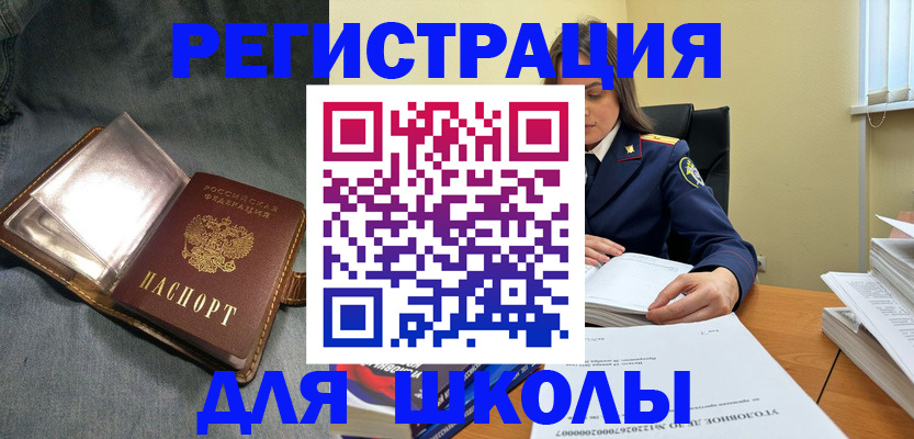 регистрация для дет. сада в Тынде