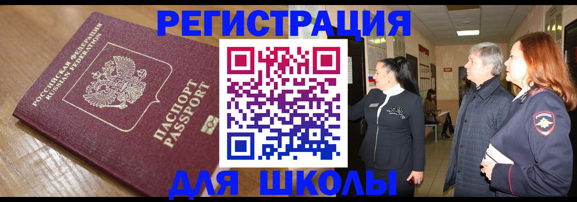 найти адрес прописки в Тынде