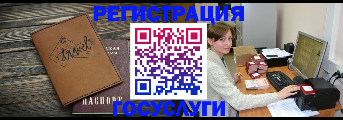 прописка ребенка в Тынде